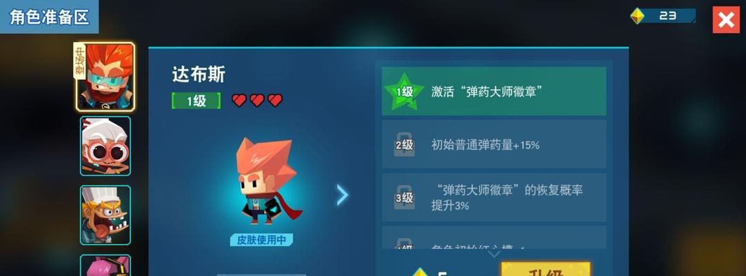 比特小队（揭秘比特小队如何完成全部成就）  第2张