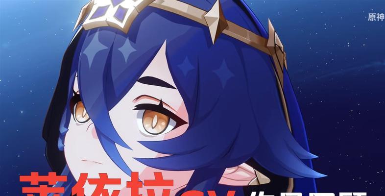 原神莱依拉探秘（探索莱依拉的角色技能）  第2张