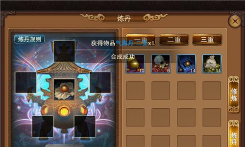 皇帝成长计划2丹药配方大全——解锁无敌功效（探秘游戏中强大的丹药）  第2张