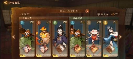 《神都夜行录蚀骨阴火挑战攻略》（带你轻松通关蚀骨阴火）  第2张