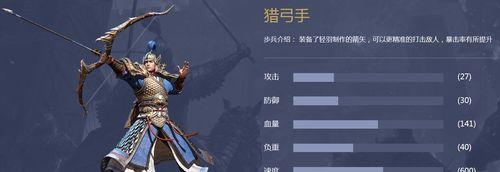 《真龙霸业》武将兵种搭配详解（以真龙霸业游戏为主）  第3张