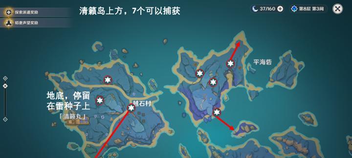 《原神海祇岛九宫格解密攻略》（探索海祇岛的谜题）  第1张