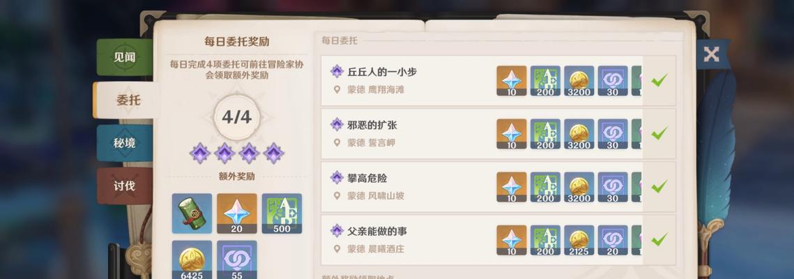 《原神海祇岛九宫格解密攻略》（探索海祇岛的谜题）  第3张