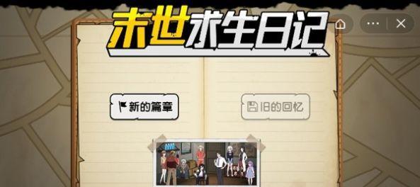 《胡桃日记游戏卡带购买教学》（如何购买和使用胡桃日记游戏卡带）  第3张
