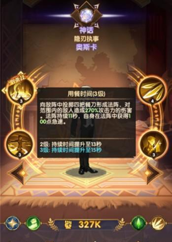 耀光主教帕尔默技能介绍（剑与远征中帕尔默技能的详细解析与运用）  第3张