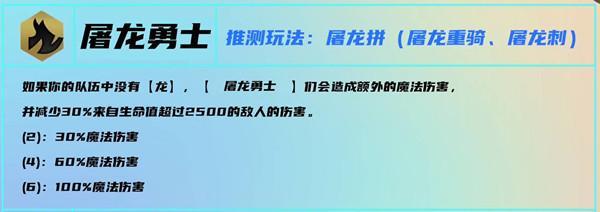 云顶之弈S7神龙烈焰最强阵容一览（打造无敌阵容）  第2张