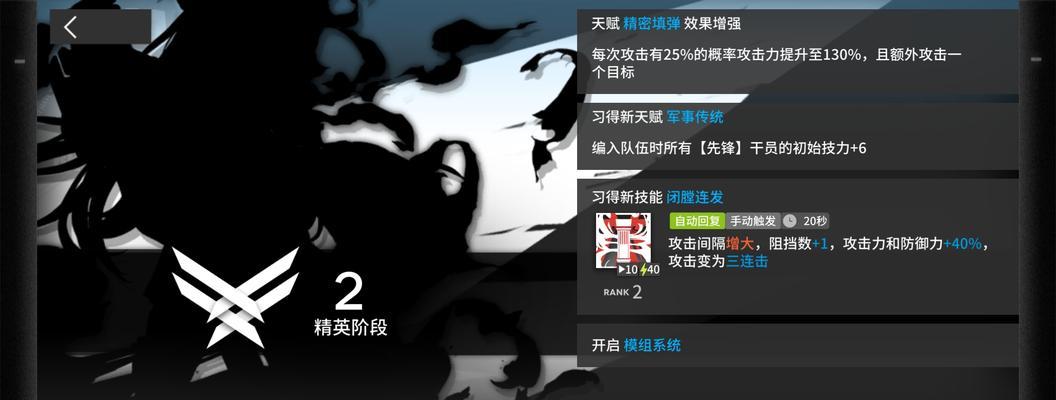 明日方舟罗比菈塔精二专三材料介绍（探索罗比菈塔的升级之路）  第1张