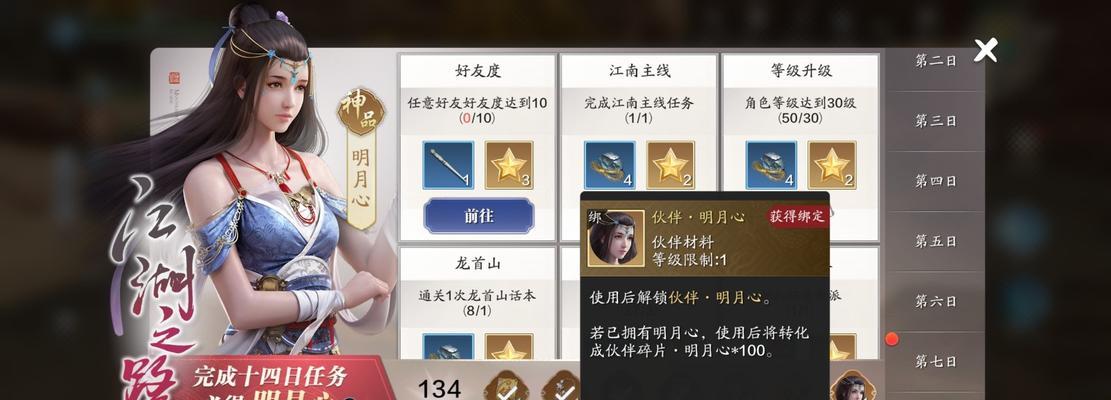 揭秘天涯明月刀手游胡小宝三个结局触发方法（游戏玩家必看）  第2张