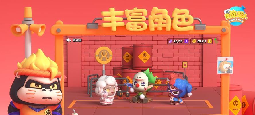 全民泡泡超人高玩攻略懒人包（一步步击败对手）  第1张