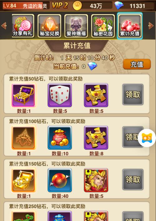 《奥拉索斯战纪钻石合理使用方法详解》（游戏中钻石的运用技巧与经验分享）  第3张