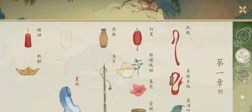 《绘真妙笔千山枫叶》枫树救活攻略（寻找关键花纹石）  第1张