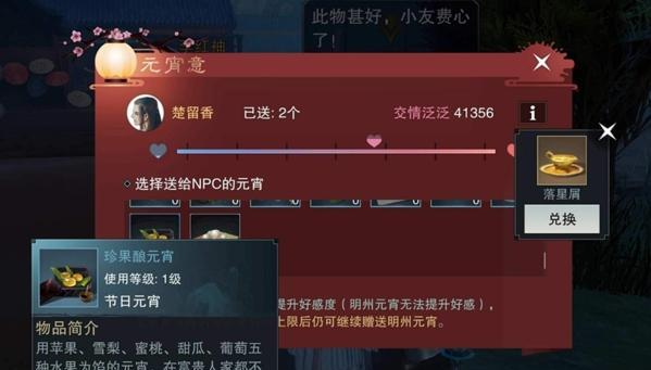 楚留香手游装备获得方法攻略（详解楚留香手游中各种装备的获得方式）  第1张