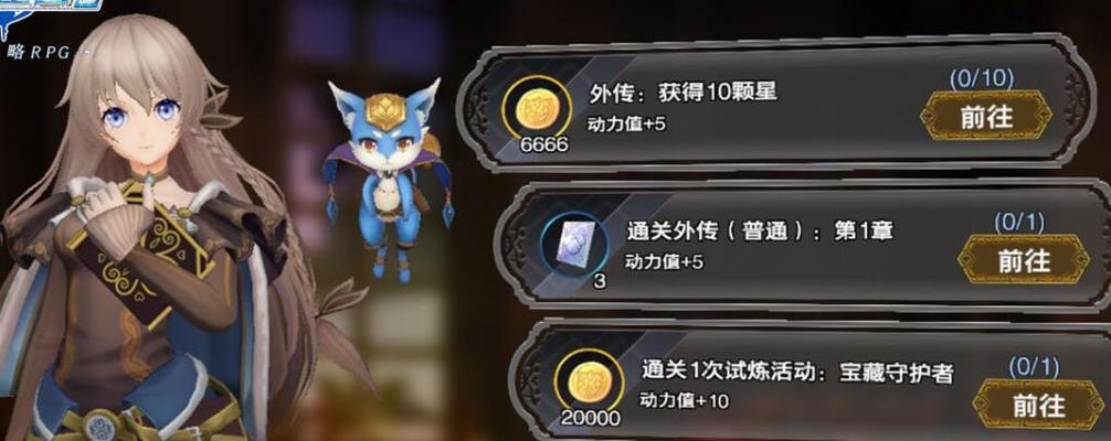 《以苍之骑士团2领地任务完成攻略》（游戏领地任务全解析）  第2张