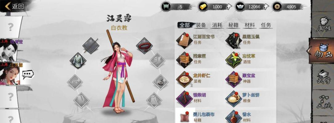 《侠客角色卡卡包获取途径一览》（打造最强侠客团队的秘密武器）  第1张