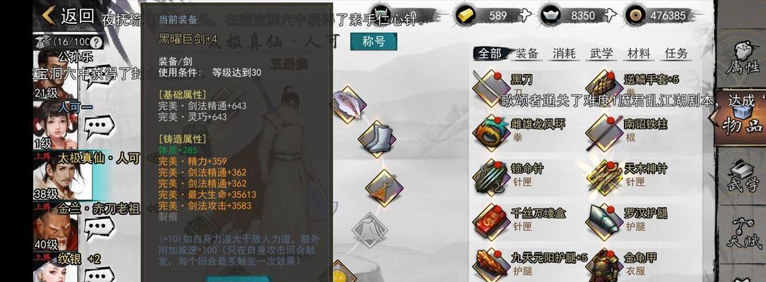 《侠客角色卡卡包获取途径一览》（打造最强侠客团队的秘密武器）  第2张