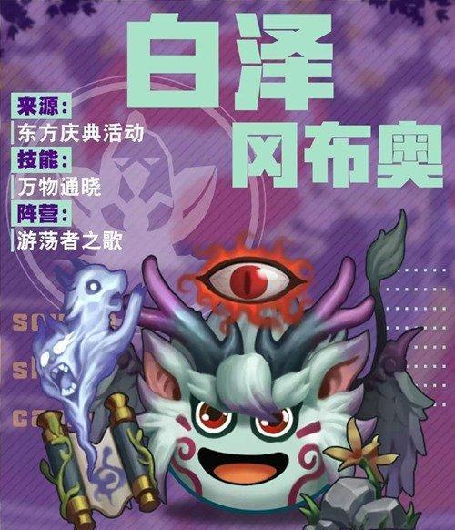 探索不思议迷宫（掌握利爪冈布奥属性）  第1张