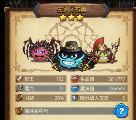 探索不思议迷宫（掌握利爪冈布奥属性）  第3张