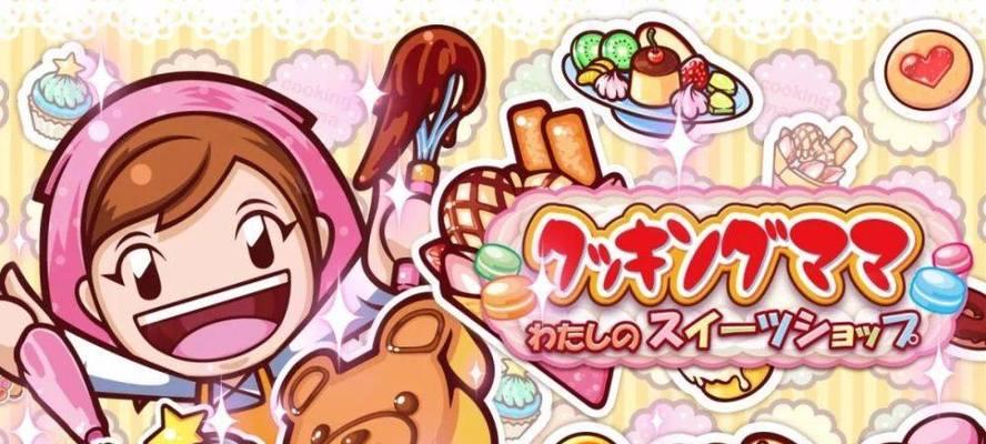 《以幻想计划料理》玩转虚拟料理世界（打造美味佳肴）  第1张