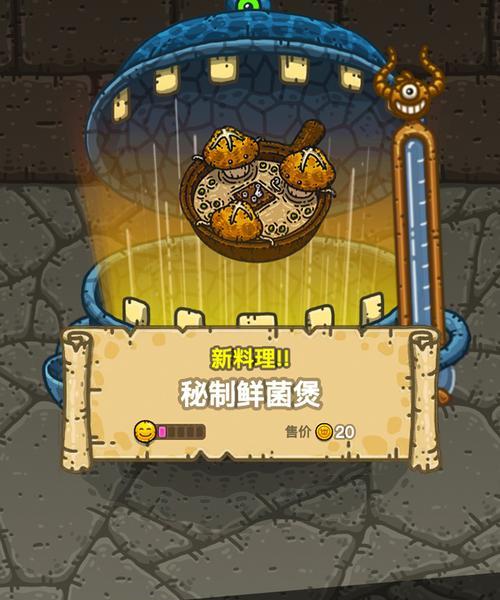 《以幻想计划料理》玩转虚拟料理世界（打造美味佳肴）  第3张