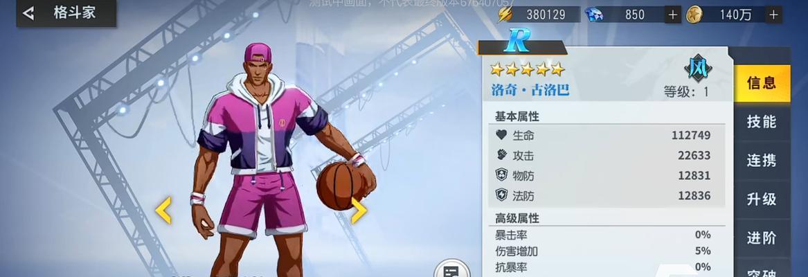全明星激斗兑换码2024最新一览（体验全明星激斗2024的最新内容和福利）  第1张