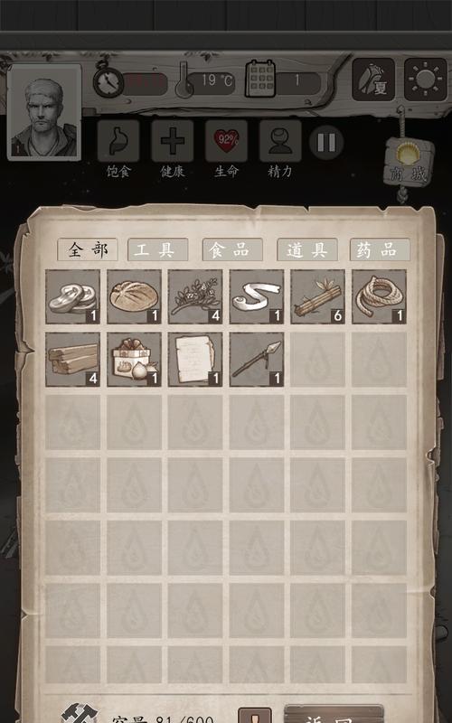 荒野日记新手入门攻略（掌握关键技巧）  第3张
