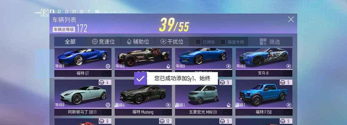 《王牌竞速神剑号——如何获得神剑号的方法介绍》（打造速度与激情）  第1张