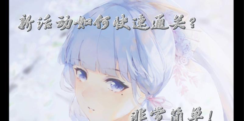 《原神机巧阵陔挑战攻略》（解密最强机巧阵陔）  第2张