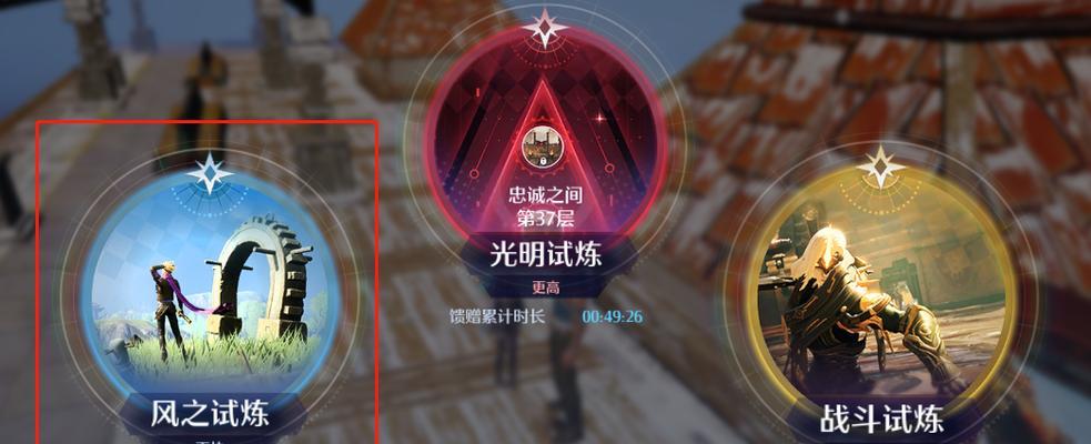 《以诺亚之心光明试炼通关技巧分享》（打造最强战队）  第3张