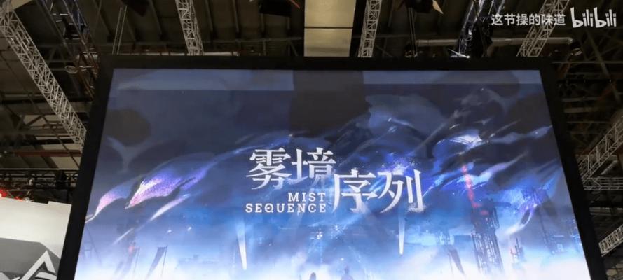 雾境序列天赋共鸣解锁攻略（探索游戏中天赋共鸣的奥秘）  第1张