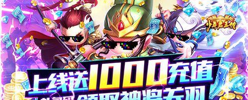 玩转少年君王传国战和联盟战的副本攻略（掌握副本技巧）  第1张