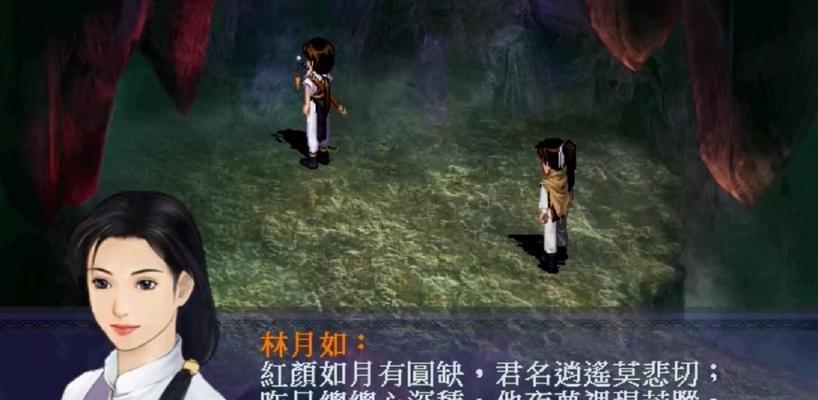 《寻仙之旅，仙剑奇侠传七购买指南》（探索古幻仙侠世界）  第2张