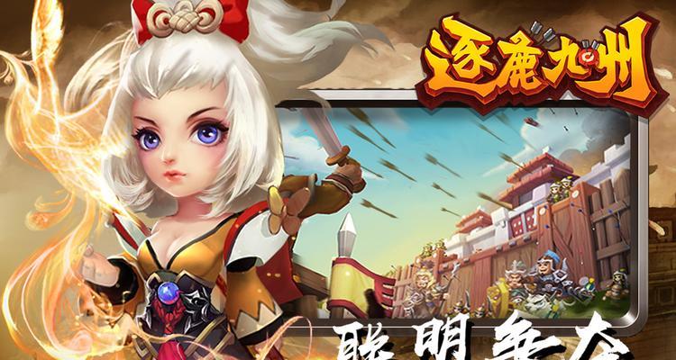 战国志（攻略九州天下）  第1张