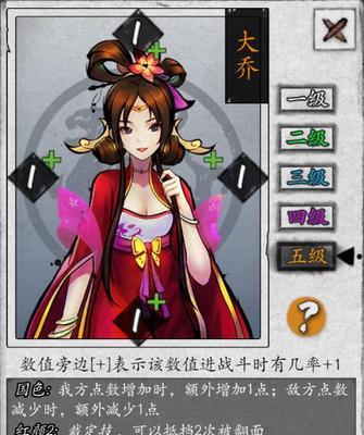 《掌握英雄爱三国第一章第三回攻略演义的关键技巧》（成为游戏中的真正英雄）  第2张