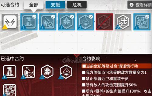 《明日方舟末药技能属性潜能干员攻略》（全面解析末药的技能特点及潜能提升策略）  第2张