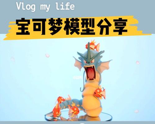宝可梦探险寻宝闪光鲤鱼王的属性介绍（解锁神秘的闪光鲤鱼王）  第3张