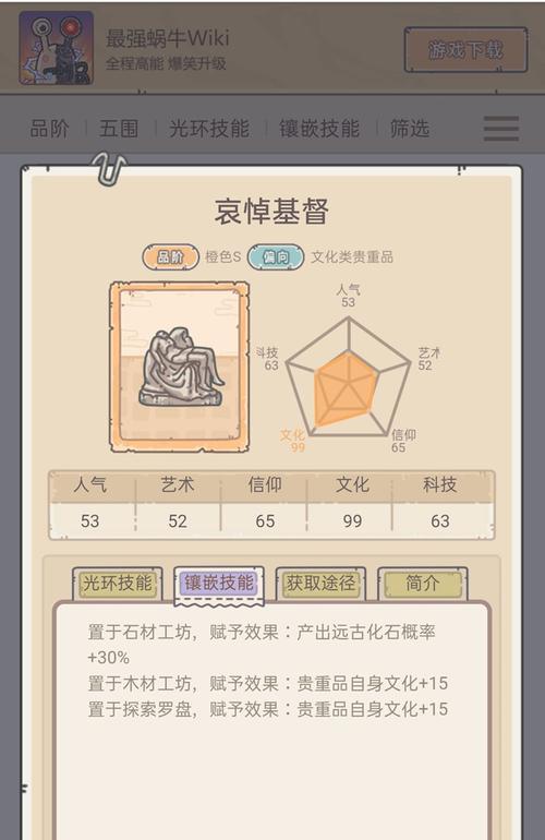 如何获取最强蜗牛开局神级装备（从零到英雄）  第2张