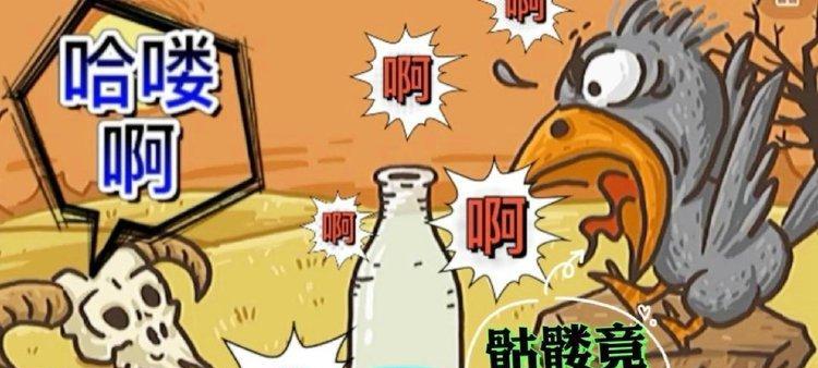 老铁扎心了攻略大全（助你游戏通关）  第3张