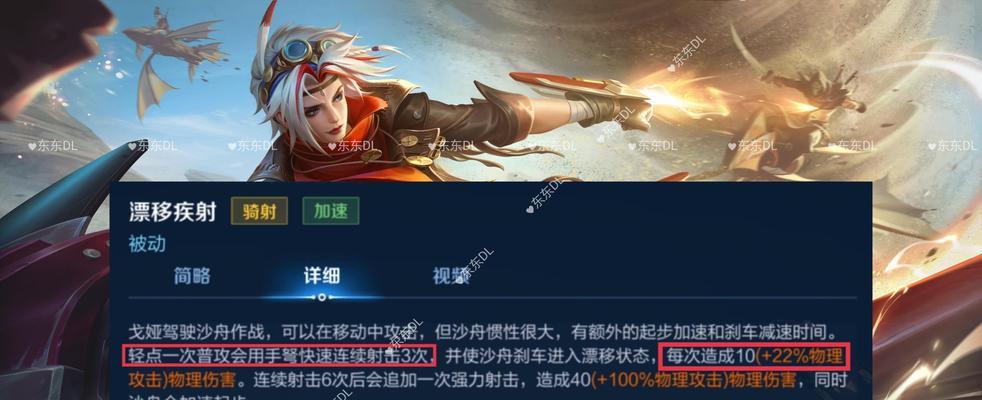 王者荣耀戈娅技能连招最强一览（戈娅技能连招口诀大揭秘）  第3张