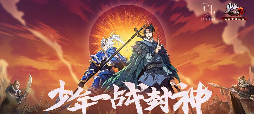 《战魂激荡，少年英豪登场》  第1张