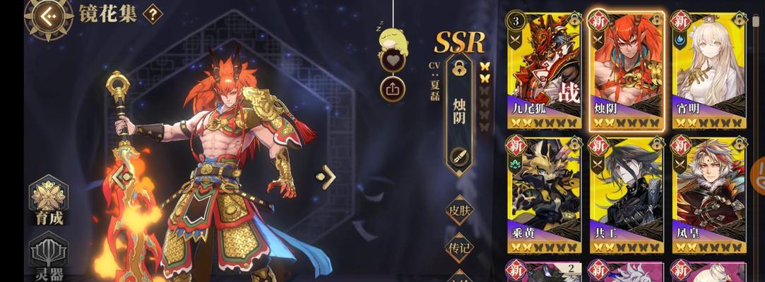 《山海镜花宵明毕业灵器阵容搭配攻略》（探索游戏中最强大的灵器组合）  第1张