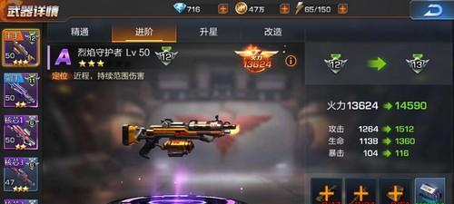 《魂斗罗6》武器更换方法详解（轻松获取你想要的武器）  第2张