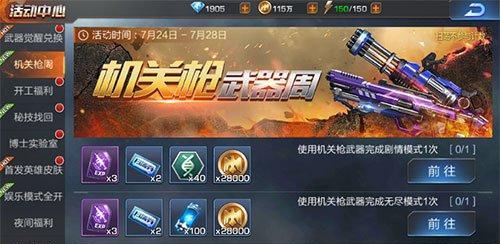 《魂斗罗6》武器更换方法详解（轻松获取你想要的武器）  第3张