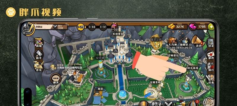 探索神秘世界（揭示游戏中的冒险乐趣）  第2张