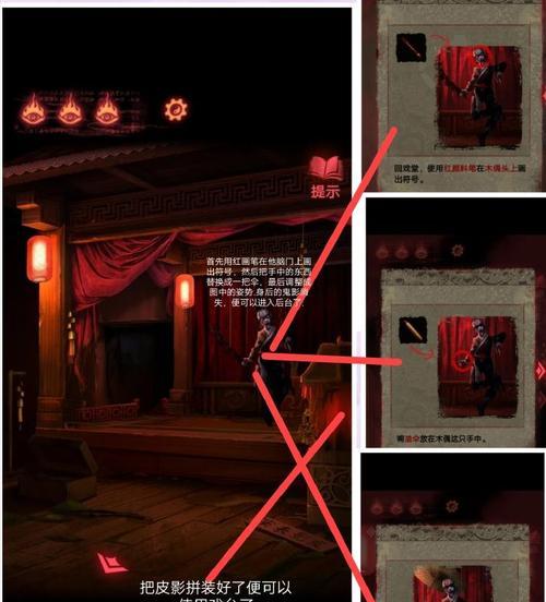 以纸嫁衣第三章攻略（快速解密上三楼迷题）  第3张