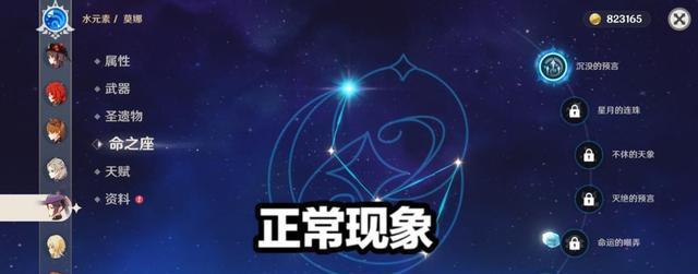 揭秘原神财运来敲门的隐藏成就获取方法（解锁财运之门）  第3张