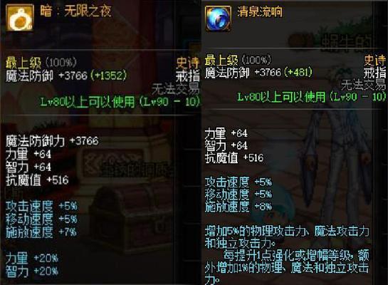 《最强蜗牛时空漫游者》获得方式与属性一览（探索游戏世界）  第2张