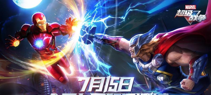 漫威超级战争游戏（探索游戏中的法术奥秘）  第2张