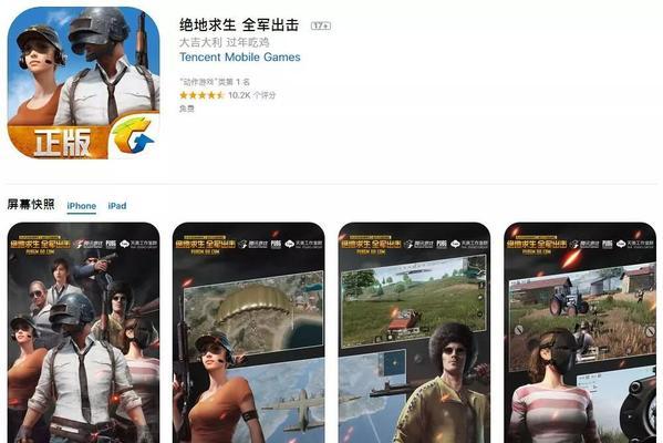 《绝地求生刺激战场砍刀详细数据介绍图鉴》  第2张
