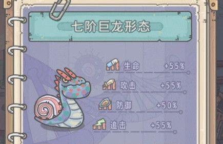 最强蜗牛栴檀怎么获取？它的作用是什么？  第3张