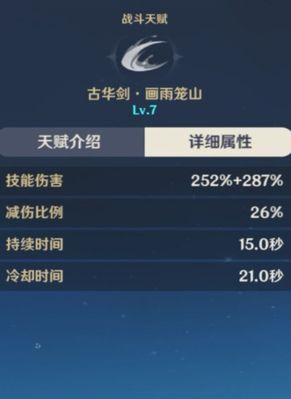 原神16胡桃圣遗物怎么选？连招武器搭配有哪些技巧？  第3张